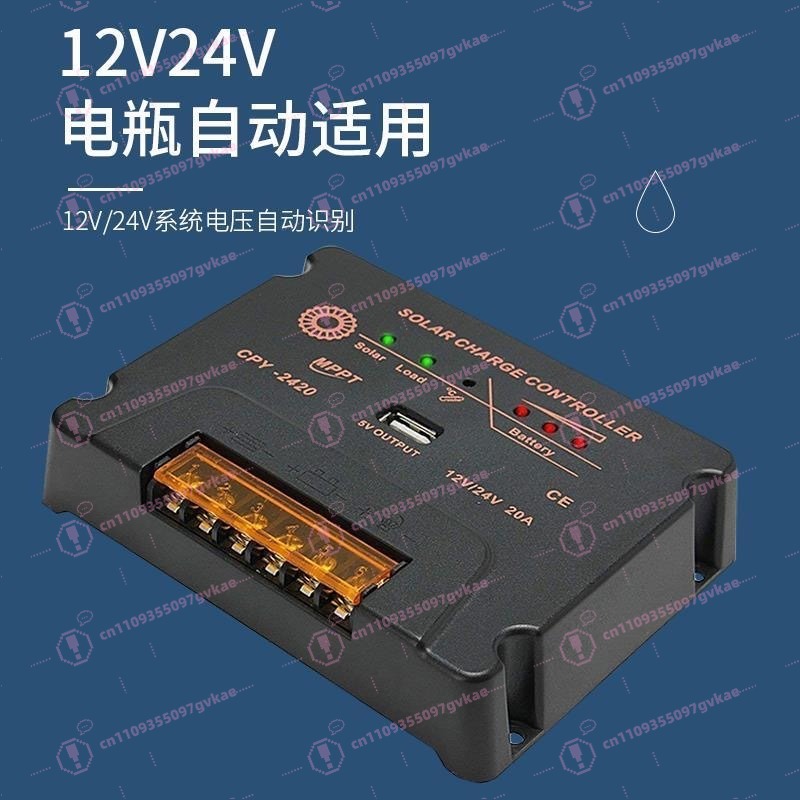 CPY2420 MPPT Solar Charge Cont - Mppt Charge Controller avis et prix
