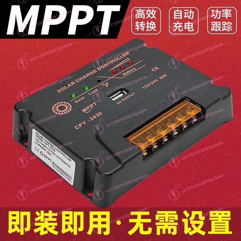 CPY2420 MPPT Solar Charge Cont - Mppt Charge Controller avis et prix