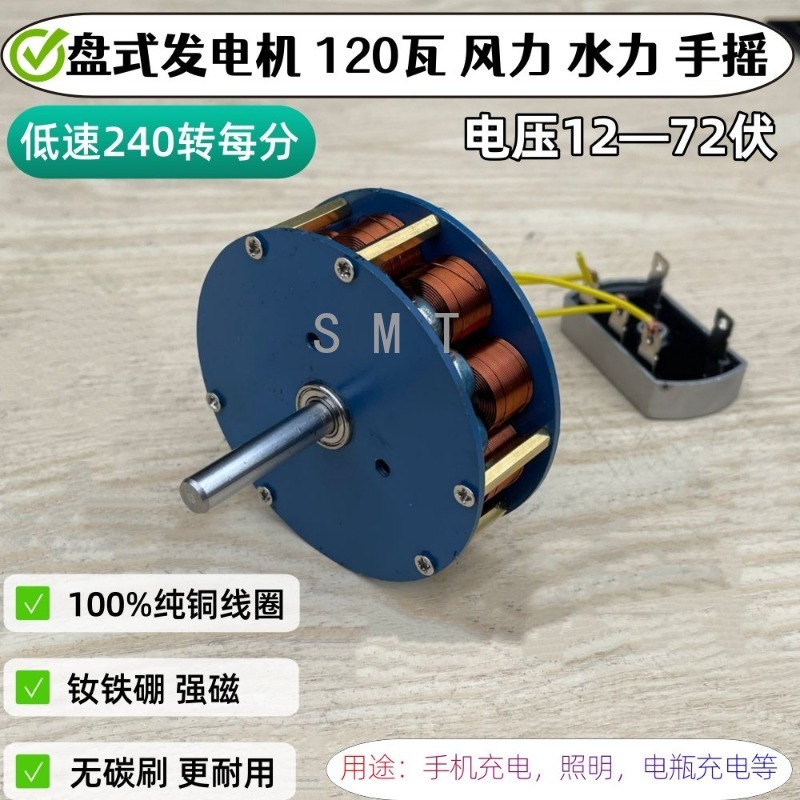 Hydraulic Disc Type Iron Core  - Renewable Energy Generation avis et prix