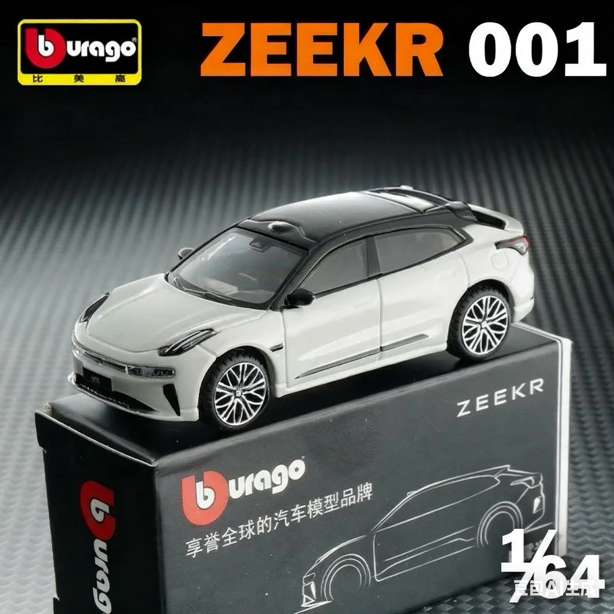 Bburago 1:64 2025 ZEEKR 001 00 - Renewable Energy Kids avis et prix